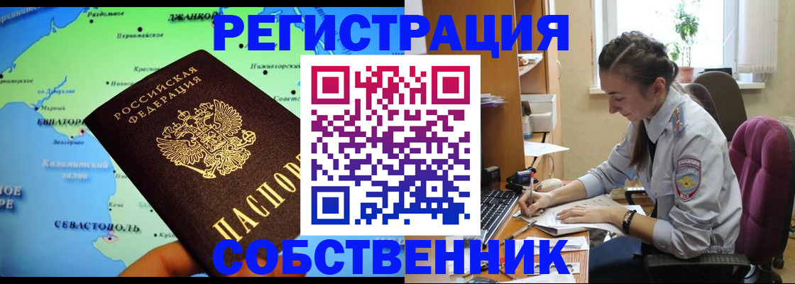 регистрация в Гурьевске