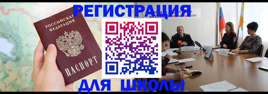 прописка поиск в Гурьевске